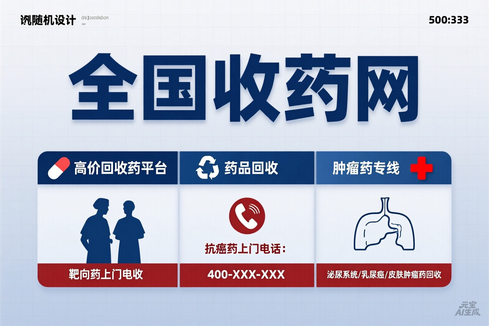 吐血整理：揭秘高价药流转逻辑，有回收药物的吗？