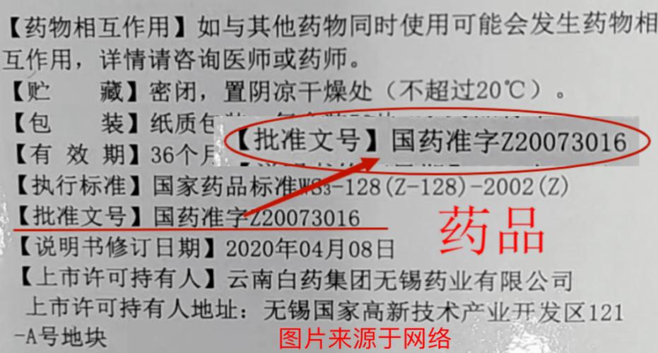 吐血整理：揭秘全国个人收药卖药电话背后的真实回收逻辑