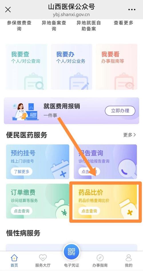 吐血整理！小白必看的肿瘤药价格查询app指南与闲置药变现攻略